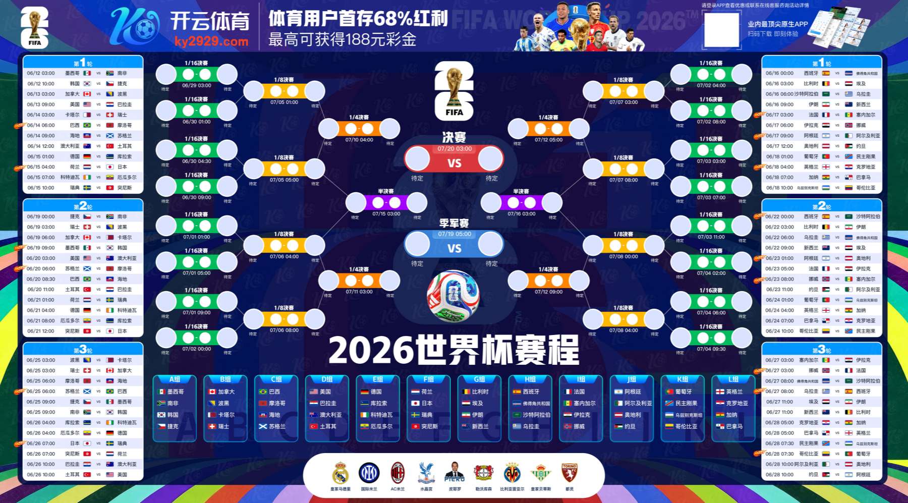 乐竞|乐竞世界杯精彩集锦