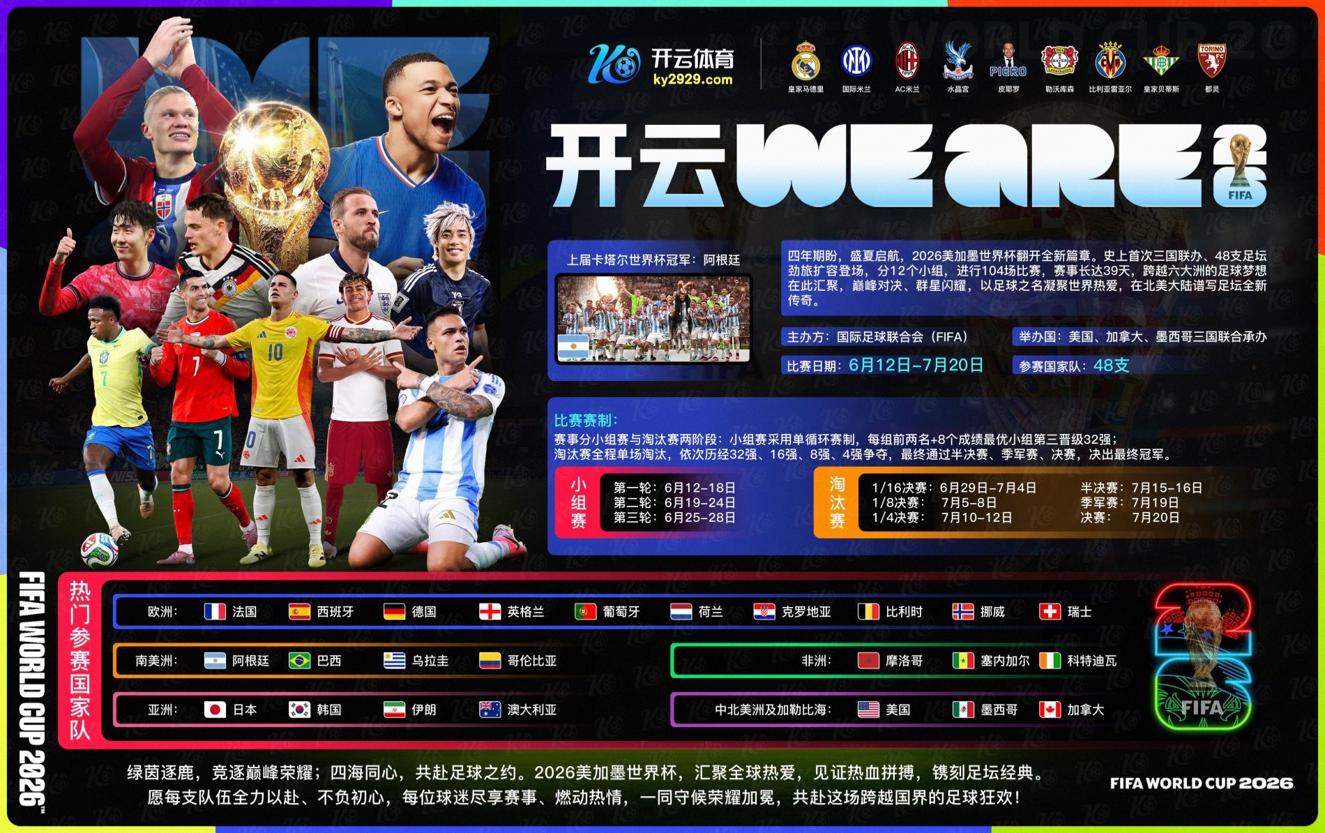 乐竞|乐竞世界杯精彩集锦