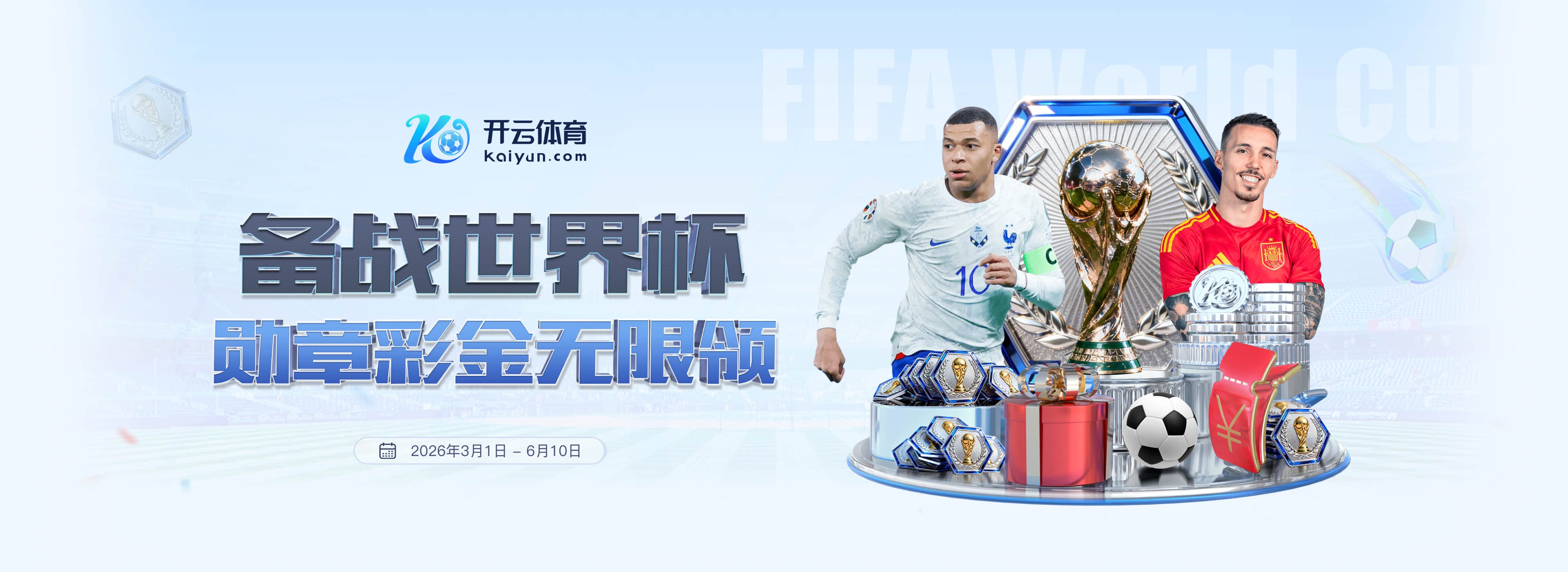 乐竞|乐竞世界杯精彩集锦
