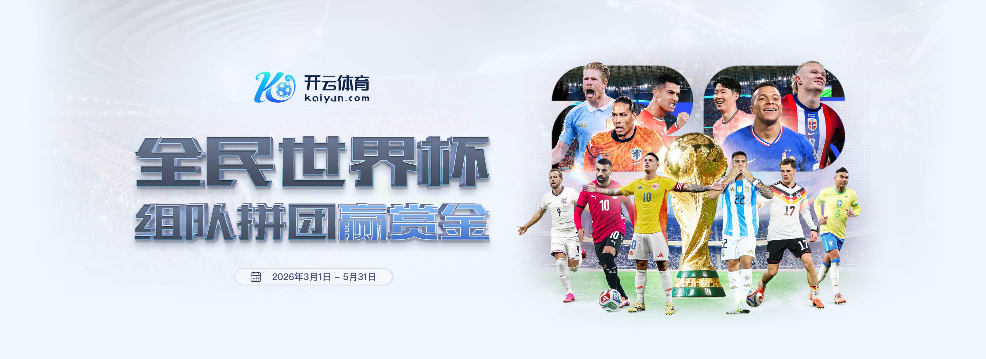 乐竞|乐竞世界杯精彩集锦