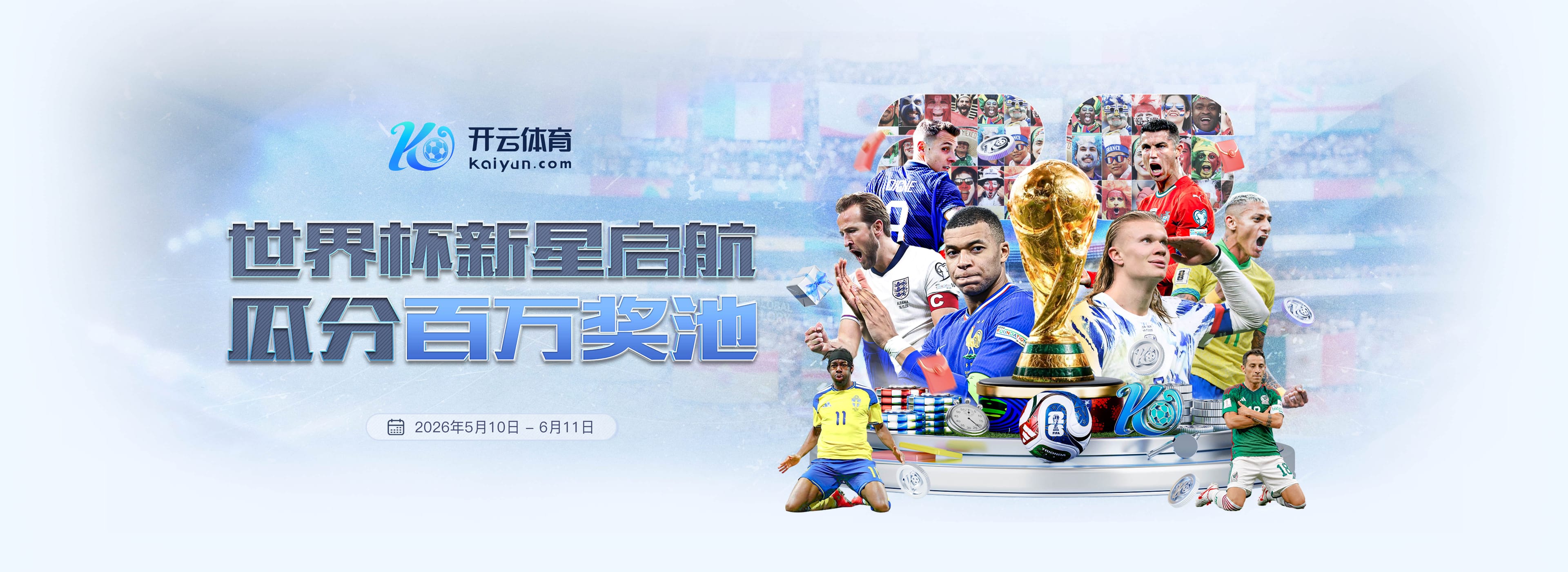 乐竞|乐竞世界杯精彩集锦