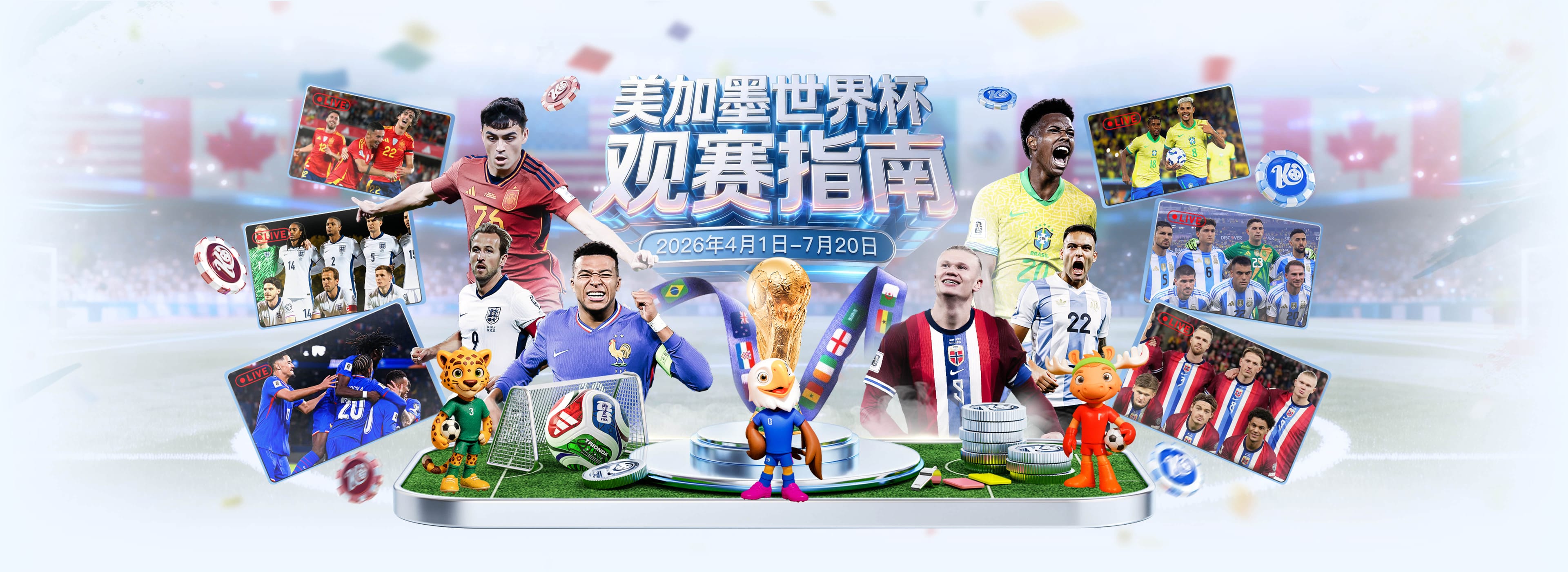 乐竞|乐竞世界杯精彩集锦
